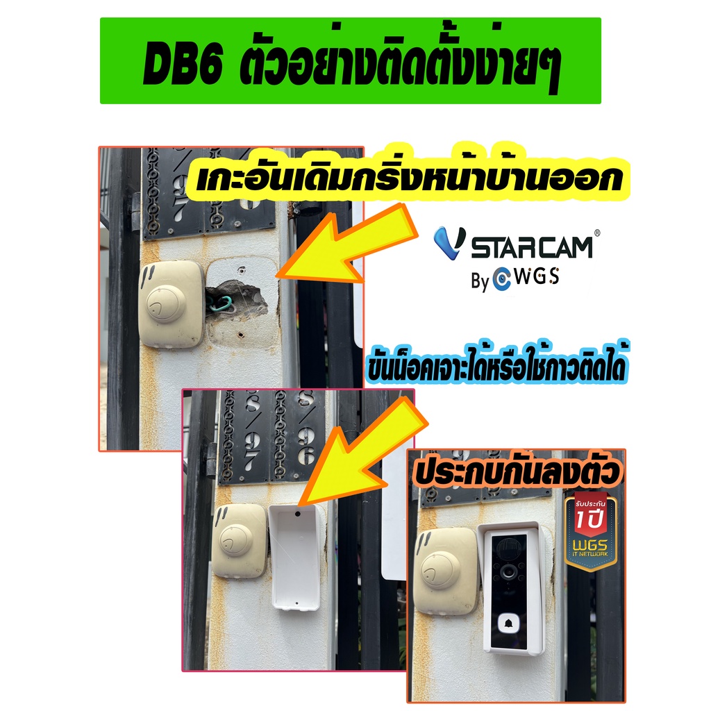 Vstarcam DB6 กริ่งมีกล้อง Video doorbell เชื่อมWiFi มีbattery  พูดคุยได้ ติดตั้งง่าย สามารถบันทึกภาพเเบบกล้องวงจรปิดได้