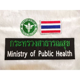 สาธารณสุข อาร์มติดเสื้อกั๊ก ปักสวยคมชัด