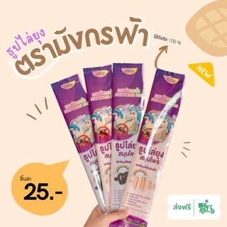 [ส่งฟรีไม่ง้อโค้ด] ธูปไล่ยุง ไล่ยุง กันยุง ดีจริงเห็นผล 100% มี อย. (สูตรใหม่)