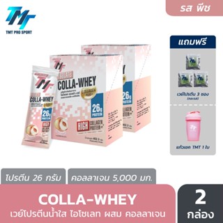 Colla - Whey Peach Flavour 2 กล่อง