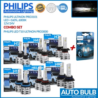 หลอดไฟหน้า LED Philips Ultinon Pro3101 6000K +160% รุ่นใหม่ ของแท้ ประกัน 1 ปี ส่งฟรี