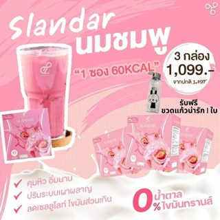 (ของแท้100% ตัวแทนขายเอง)Slandarสแลนด้านมเย็น นมชมพูด หอมหวาน ละมุน สายหวานต้องชอบ ไม่มีน้ำตาล