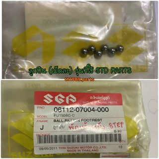 ลูกปืน (เม็ดละ) รุ่นที่ใช้ STD PARTS สำหรับทุกรุ่น อะไหล่แท้ SUZUKI 06112-07004-000