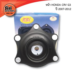 ( 1 ตัว ) ยางเบ้าโช๊คหน้า HONDA CRV G3 ปี 2007-2012 (O13407F0) (51920-SWA-A01) RBI ซีอาร์วี จีสาม