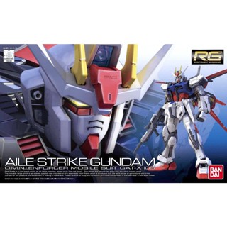 พร้อมส่ง : RG 1/144 AILE STRIKE GUNDAM