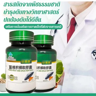 Pueraria แคปซูลตับกวาวเครืองประดับ ป้องกันสารสกัดจากพืชธรรมชาติ