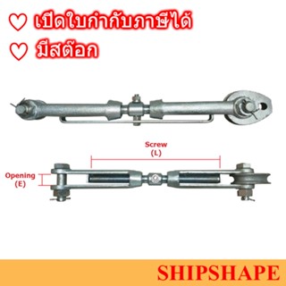 เกลียวเร่ง แบบมีที่ล็อก Rigging Screws JIS F3403 ขนาด 18mm Rope Dia 18mm S.W.L 32.4kN, Screw Dia. M30 (Galv.) ออกใบกำกับ