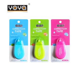 เทปลบคำผิด YOYA  5 มม. x 6 ม. รุ่น 8802 อุปกรณ์ลบคำผิด (จำนวน 1 ชิ้น) คละสี ลบคำผิด เครื่องเขียน อุปกรณ์การเรียน