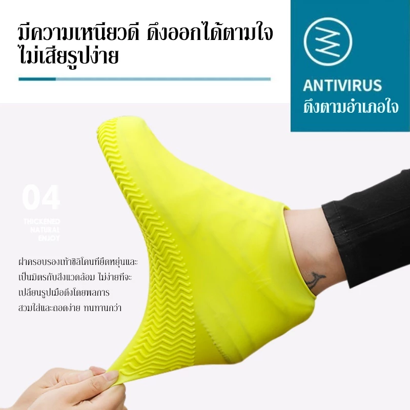 ที่หุ้มรองเท้าซิลิโคนป้องกันน้ำและสิ่งสกปรก thumbnail 6