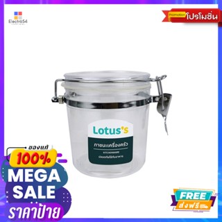 โลตัส ขวดโหลพลาสติกฝาล็อกLOTUSS PLASTIC CANISTER LOCKLID