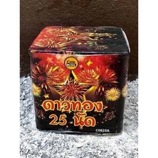 พุเค้กดาวทอง/ แฮปปี้/ ซันไล้ต์ 25นั้ต (พลุแตกบนฟ้ารัวๆ25ครั้ง) พุปีใหม่ พุงานวัด พุลอยกระทง พลุฮารีรายอ พอมฎอน พลุประทัด