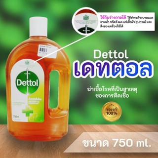 เดทตอล น้ำยาฆ่าเชื้อโรค 750 ml. มีมงกุฎ Dettol