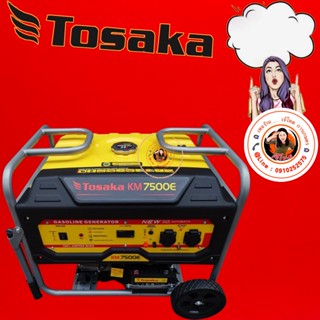 เครื่องปั่นไฟ  7500W. - 8500W. ขนาด 15 แรงม้า