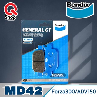 ผ้าเบรคหลัง BENDIX (MD42) แท้ สำหรับรถมอเตอร์ไซค์ HONDA FORZA300/ADV150