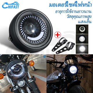 HIFAST ไฟหน้ามอเตอร์ไซค์คลาสสิค ไฟหน้ากลม ไฟหน้า มอเตอร์ไซค์ กันน้ำ LED วินเทจ 6.5 นิ้วสําหรับ ไฟหน้ารถจักรยานยนต์