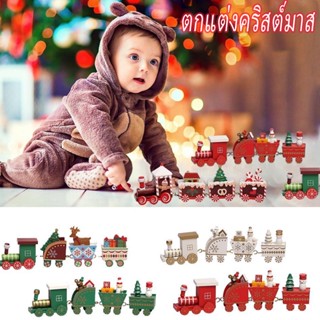 🎄COD🚂ตกแต่งคริสต์มาส รถไฟไม้ สไตล์คริสต์มาส สำหรับตกแต่งบ้าน