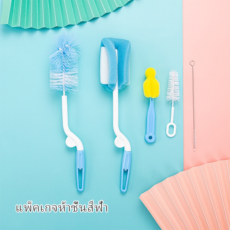 💖ต้องมี! เซ็ตแปรงล้างขวดนม 5 ชิ้น สุดคุ้ม! ทำความสะอาดหมดจด แม่ให้นมต้องตุน!