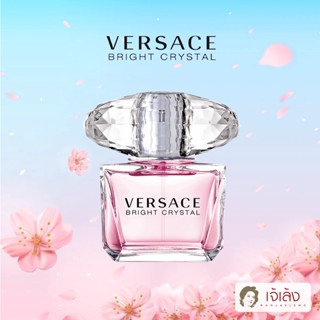 {ของแท้100%} น้ำหอม VERSACE BRIGHT CRYSTAL EDT 90 ML.