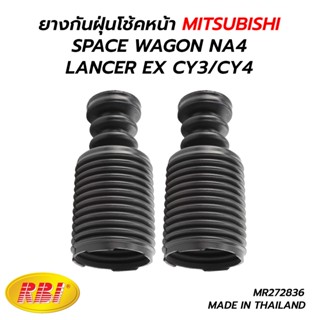 ยางกันฝุ่นโช้คหน้า MITSUBISHI SPACE WAGON NA4, LANCER EX CY3/CY4 (RBI) MR272836 **ราคาต่อ 1 คู่