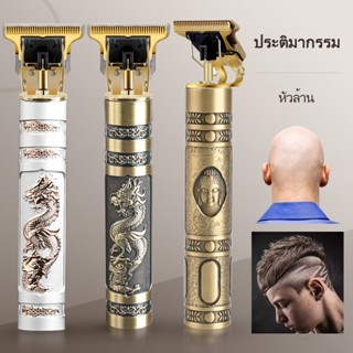 เครื่องตัดผมไฟฟ้า เครื่องตัดผม ปัตตาเลี่ยนไฟฟ้า ปัตตาเลี่ยนตัดผม USB ​ช่างตัดผมที่บ้านปลอดภัยไม่เป็นอันตรายต่อผิ