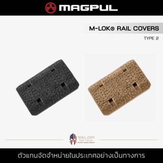 Magpul - M-LOK Rail Cover, Type 2 Retail ฝาครอบราง M-LOK รางเสริม อุปกรณ์เสริม อุปกรณ์ทางยุทธวิธี