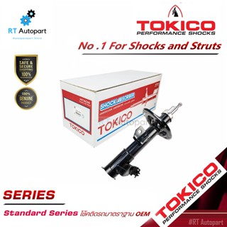 Tokico โช้คอัพหน้า Toyota Camry ACV70 AXV70 AXVA70R ASV71R ปี18-on / โช๊คอัพหน้า โช้คหน้า / B3552 B3553