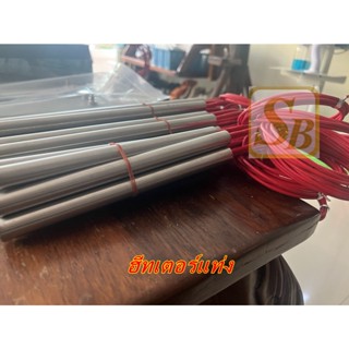 ฮีทเตอร์แท่ง [cartridge Heater] 12x630mm220v1500wวัตต์สามารถเปลี่ยนแปลงได้