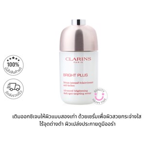 พร้อมส่ง-CLARINS Bright Plus Serum 50 ml ฉลากไทย