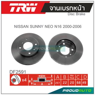 TRW จานเบรกหน้า (1 คู่ ) NISSAN SUNNY NEO N16 2000-2006