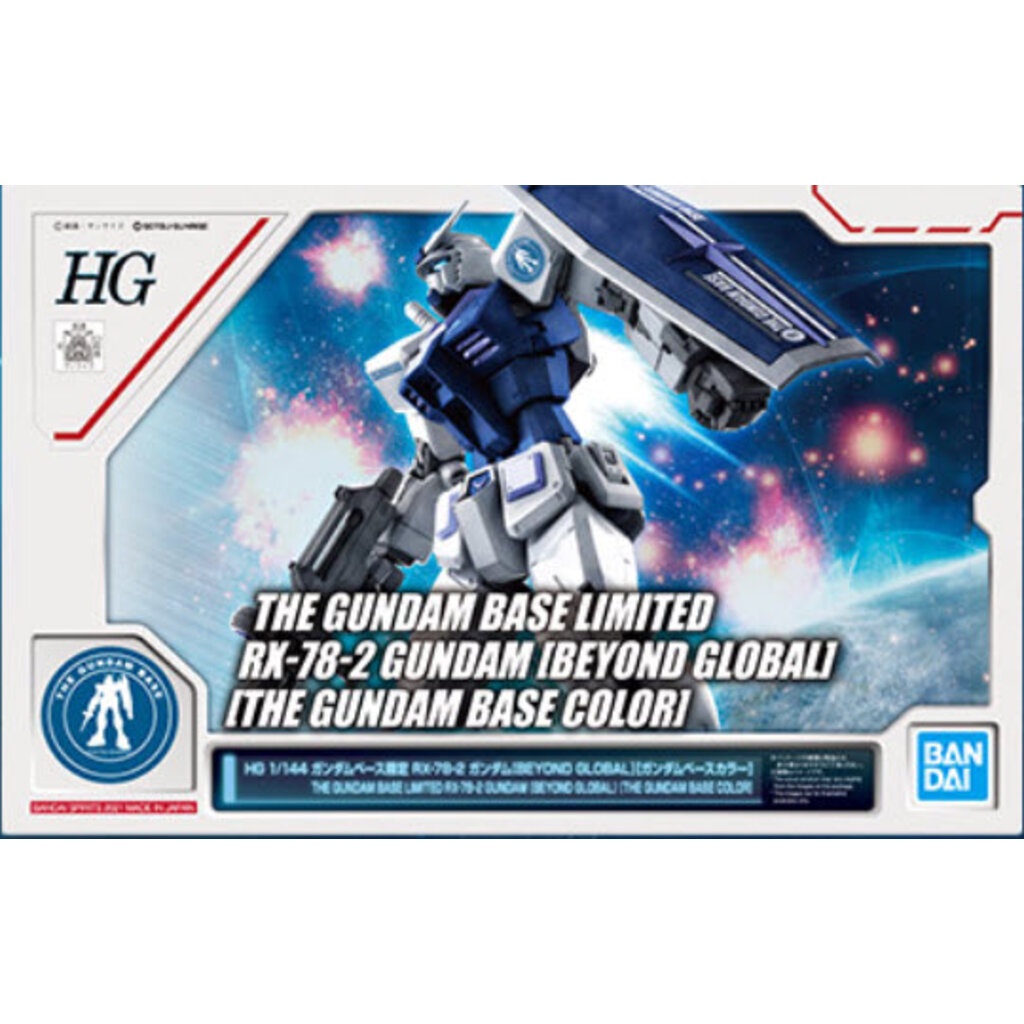 Bandai 4573102613950 gundam base hg rx-78-2 [beyond global]