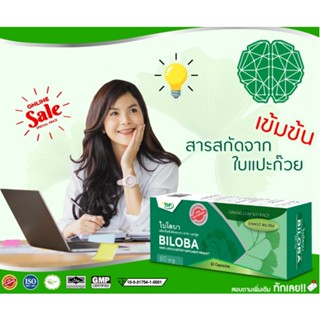 THP BILOBA ไบโลบา 60 mg ใบแป๊ะก๊วยสกัด บำรุงสมอง 60 mg มี 32 แคปซูล