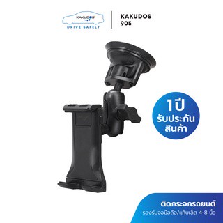 MotorK ที่วางโทรศัพท์มือถือในรถยนต์ KAKUDOS รุ่น 905 Car Holder