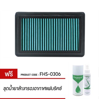 FABRIX กรองอากาศรถยนต์ สำหรับ Honda ( StepWgn CR-V ) FHS-0306