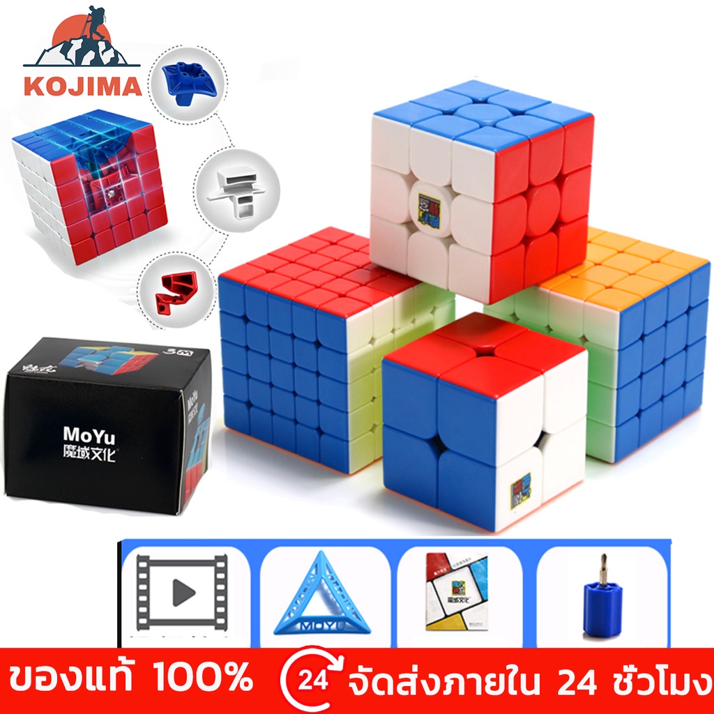 KOJIMA รูบิค Rubik แม่เหล็ก กล่องดำ 2x2 3x3 4x4 MoYu meilong magnetic
