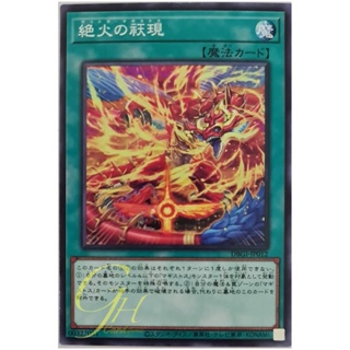 [DBGI-JP012] Magistus Vritra (Common)