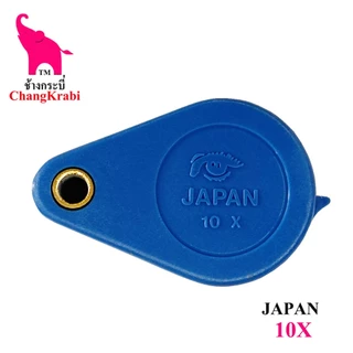 ช้างกระบี่ รหัสแว่น11 แว่นส่องพระ Japan 10x (น้ำเงินล้วน) กล้องส่องพระ สแตนเลสสีขาว แว่นส่องขยาย
