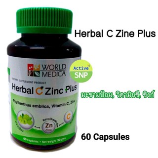 Khaolaor Herbal C Zinc Plus 60 Capsules   เฮอร์บัล ซี ซิงค์ พลัส ขาวละออ ลดสิว และผิวมัน หน้าใส