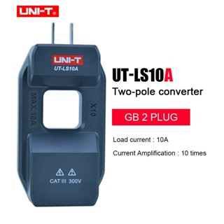 UNI-T   UT-LS10A แคลมป์มิเตอร์แปลง อุปกรณ์เสริม  Clamp Meter Converter