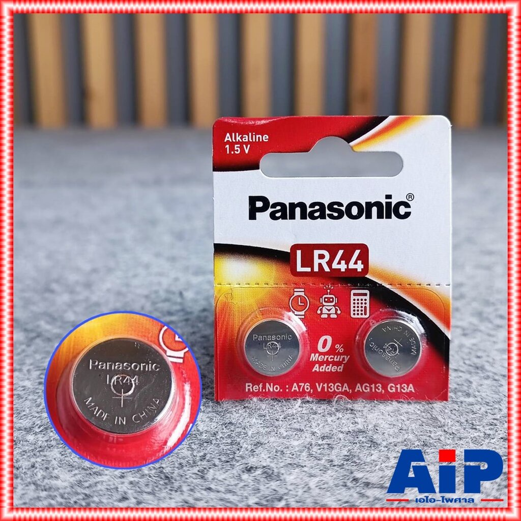 แพ็ค2ก้อน PANASONIC LR-44PT/2B5 ถ่าน ถ่านกระดุม LR44 A76 AG13 L1154F 1.5V Alkaline Battery ของใหม่ขอ