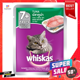 วิสกัส เพาซ์ อาหารแมวชนิดเปียก สำหรับแมวสูงวัย รสปลาทูน่า 80 ก.Whiskas Pouch Wet Cat Food For senior cats, tuna flavor 8