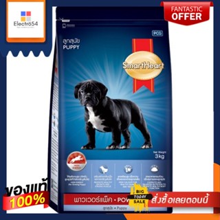 สมาร์ทฮาร์ท อ.ลูกสุนัข พาวเวอร์แพ็ค 3กกSMARTHEART PUPPY POWER PACK 3 KG