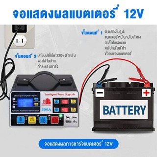 ตู้ชาร์จแบต 12v24v200aชาร์จได้เร็ว30นาที！ชาร์จเต็มหยุดอัตโนมัติ เหมาะกับรถทุกประเภท แบตเตอรี่รถยนต์12v24vเครื่องชาร์จ ที