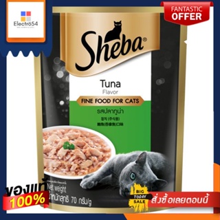 ชีบา เพาช์ ปลาทูน่า 70กSHEBA POUCH TUNA 70G