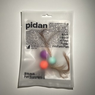 [พร้อมส่ง] Pidan ของเล่นแมว บอลดึ๋ง