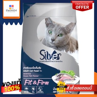 ซิลเวอร์ ปลาทะเล 1.2กกSILVER CAT OCEAN FISH FLAVOUR 1.2KG