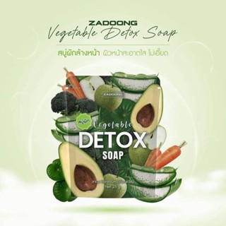 สบู่ผัก สบู่ดีท็อกซ์ Vegetable Detox Soap Zadoong