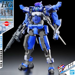 BANDAI KYOUKAI SENKI HIGH GRADE HG 1/72 BRADY HOUND BRAD EXCLUSIVE โมเดล นักสู้เขตแดน VCA GUNDAM