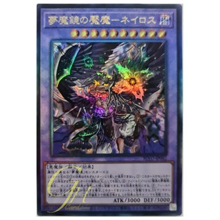 [BLVO-JP042] Oneiros, the Dream Mirror Faeking (Ultimate Rare)