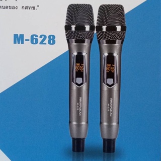 NEW ไมค์โครโฟน ไมค์โครโฟนไร้สาย ไมค์ลอยคู่ รุ่น M-628 UHF แท้ Wireless Microphone