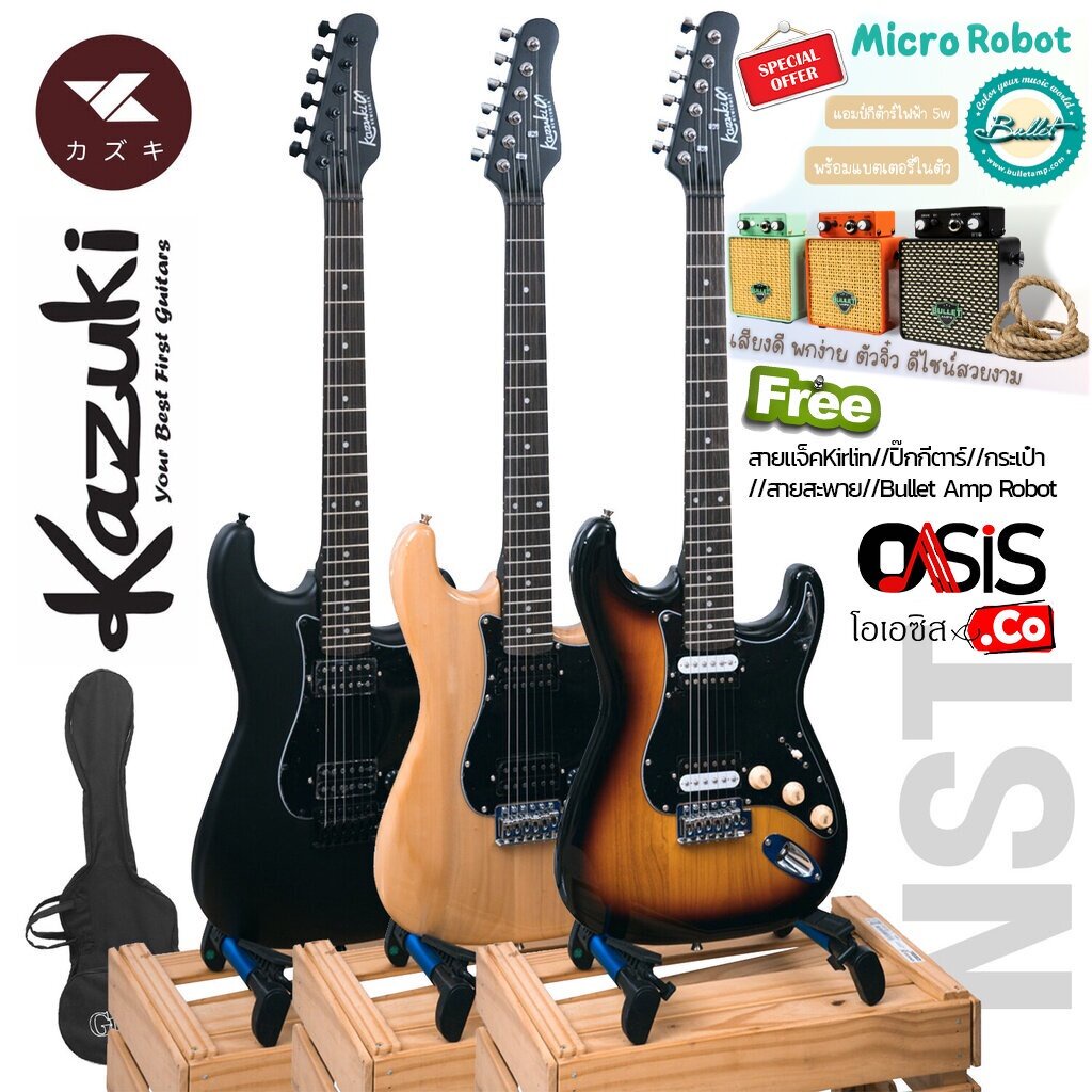 (พร้อมตู้แอมป์) Kazuki Newcomer ST | Kazuki Electric เบสโปร่งไฟฟ้า 22 เฟร็ต, 2xhumbucker กีตาร์ไฟฟ้า